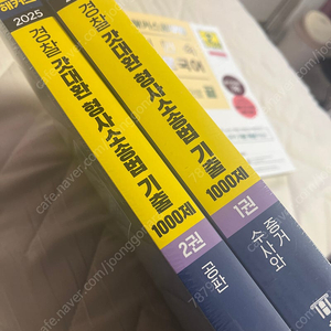 갓대환 형사소송법 기출 1000제 1권,2권