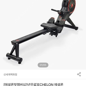 에셜론 커넥티드 로잉머신 팝니다.