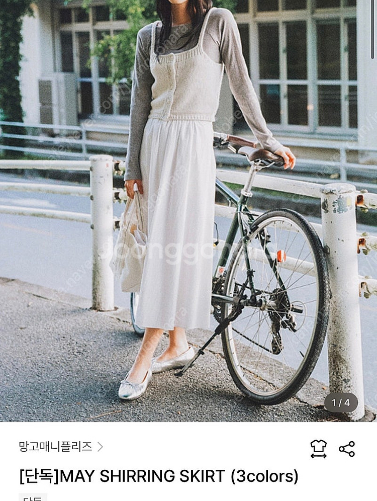 망고매니플리즈 망매플 mmp may shirring skirt--1