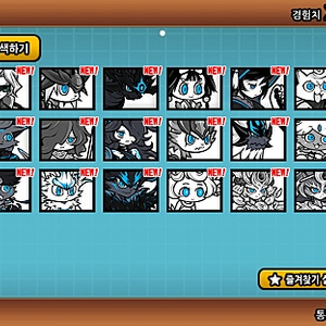 냥코대전쟁 커스텀(이벤트 진행중)
