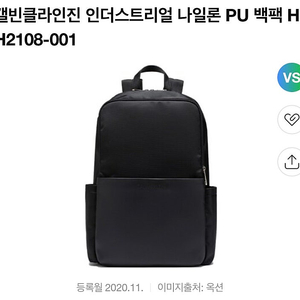 캘빈클라인진 나일론 백팩