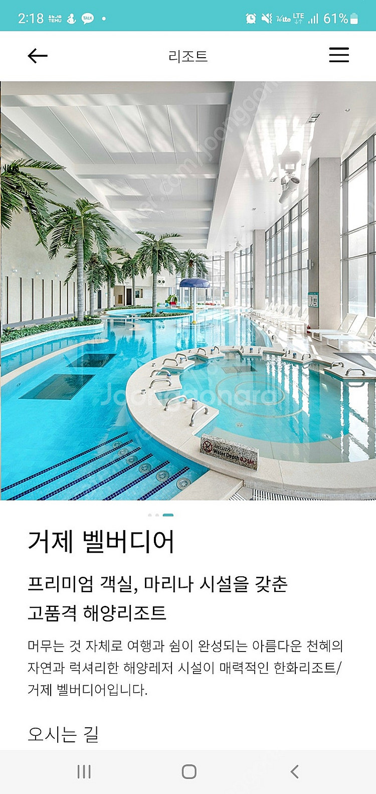 (이번주)5월24일(토) 한화리조트 거제 벨버디어 디럭...--2