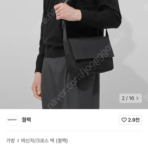 퀄팩 커렌트 스몰 메신저백 341