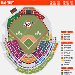 5월25일(일) 한화이글스 vs 롯데자이언츠 중앙지정석 2연석 4연석