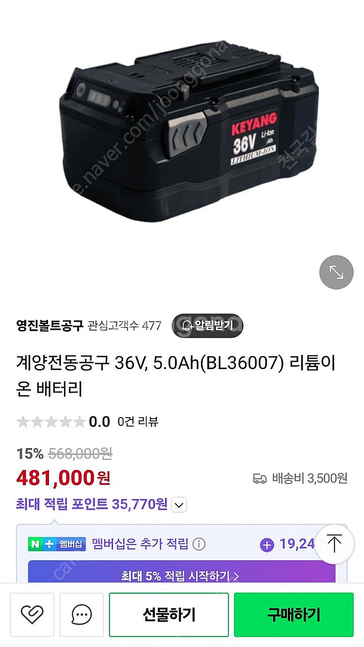 계양36v 함마드릴배터리 5ah 1개--3
