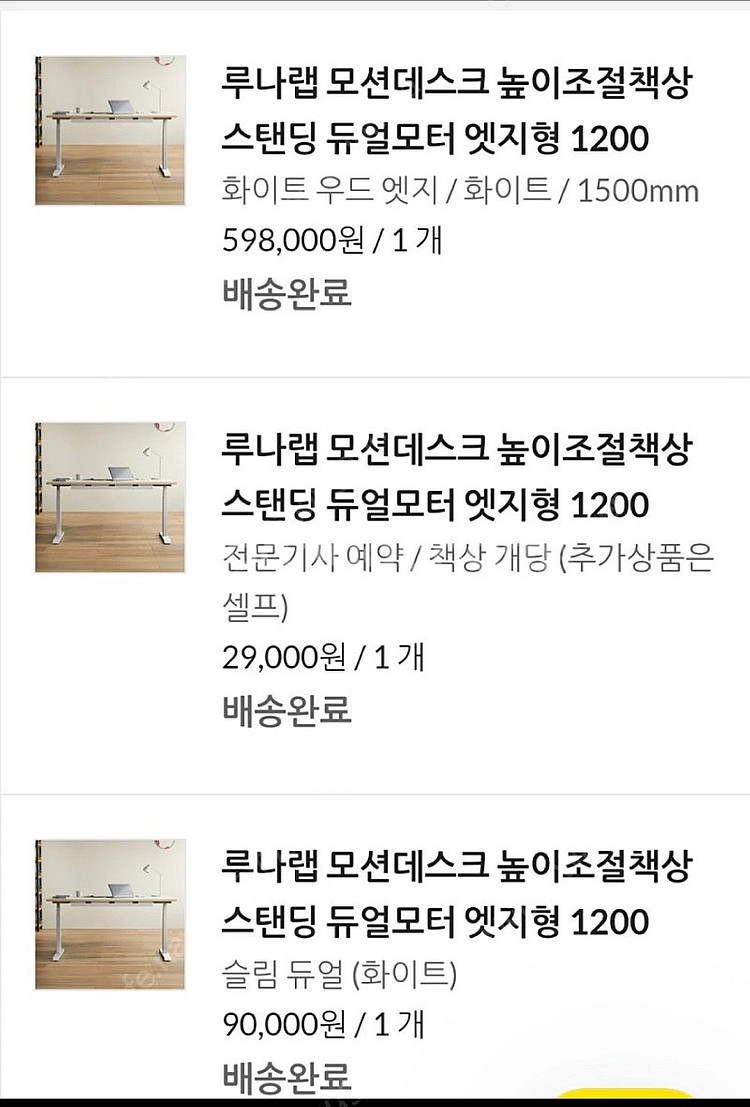 루나랩 모션데스크 엣지형 1500--2