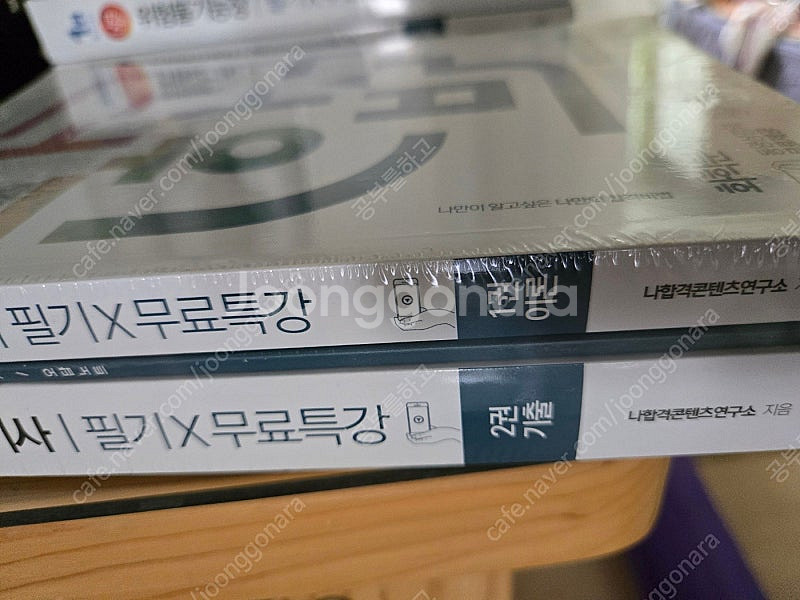 나합격 화학분석기사 필기 2025년형--0