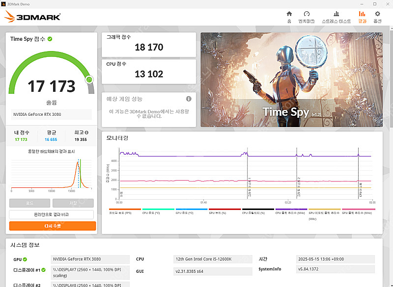 청주 ASUS 3080 스트릭스 10G OC 팝니다--9