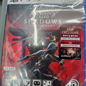 ps5 어쎄신 크리드 섀도우스 신품