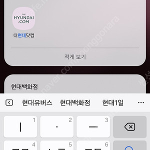 현대백화점 현대몰 현대홈쇼핑 80% 판매합니다