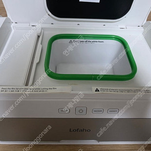 로파호 진공식품포장기