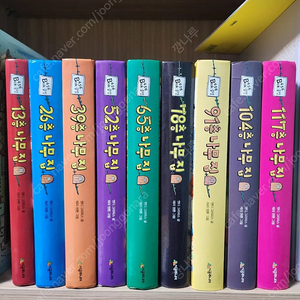 나무집 한글판 9권,펀북1권, 영문판 새 책 10권(택포60,000원)