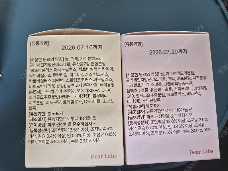 네이쳐스키 관절영양제, 울애기 쌩쌩--2