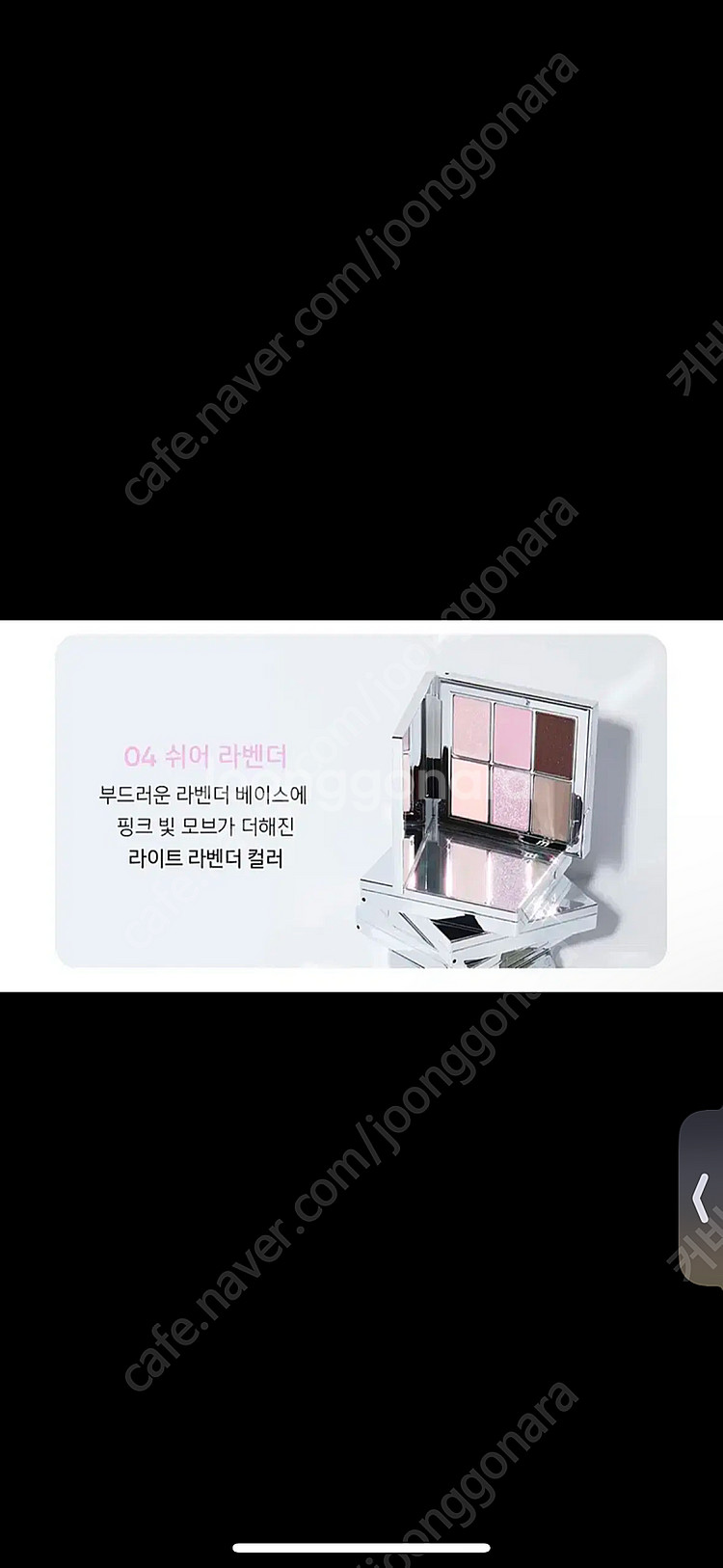 (여름쿨톤)어뮤즈 아이 비건 쉬어 팔레트/쉬어라벤더--0