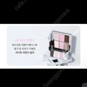 (여름쿨톤)어뮤즈 아이 비건 쉬어 팔레트/쉬어라벤더