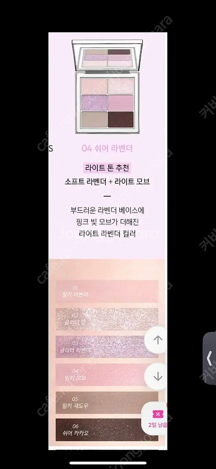 (여름쿨톤)어뮤즈 아이 비건 쉬어 팔레트/쉬어라벤더--3