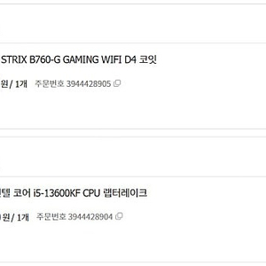 13600kf, asus B760-G 팝니다