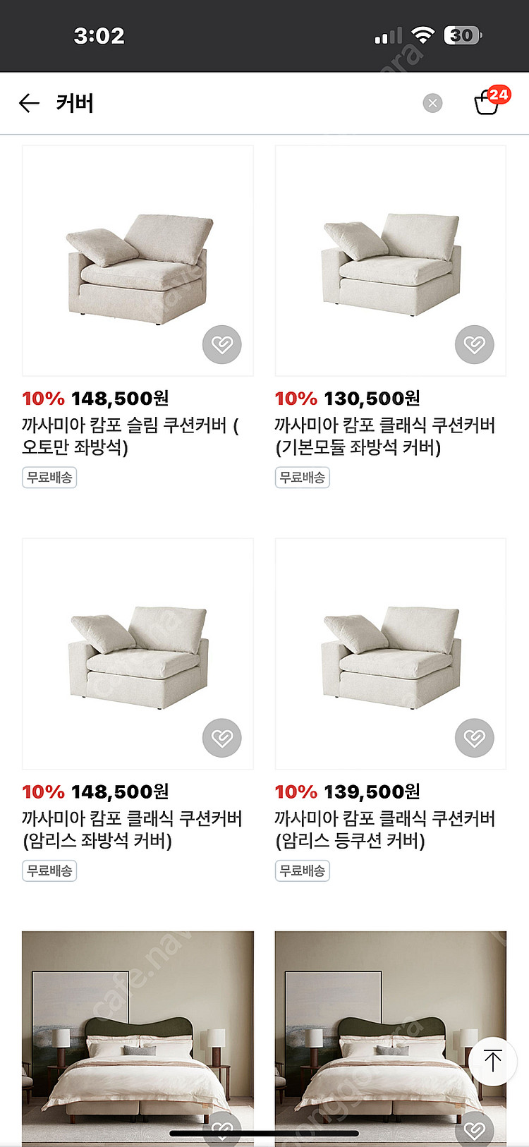 까사미아 캄포 클래식 오토만+여분 커버(15만원 상당)--3