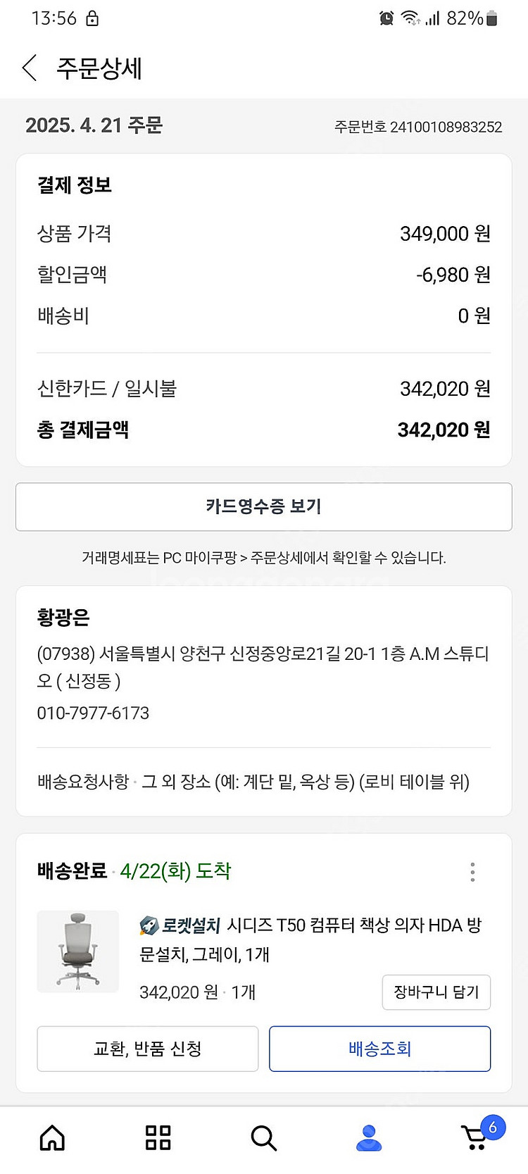 시디즈 T50 HDA 판매 (한달 사용)--1