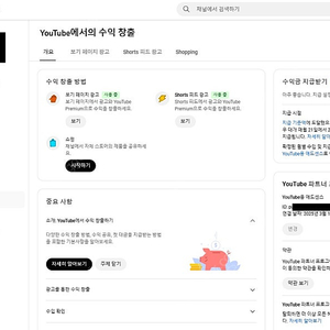 [주목] 유튜브 수익창출 완료 채널 싸게 넘겨요