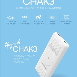 [판매중] (대구) ALIO CHAK3 10000mAh 3세대 흡착식 보조배터리(미사용)