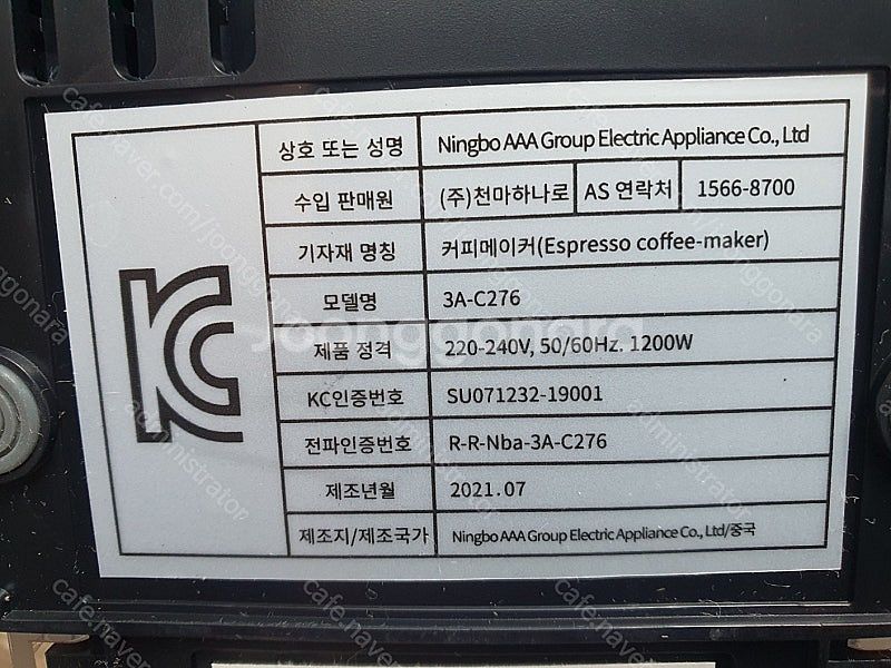 [판매중] (대구) 이디야 커피랩 캡슐 커피머신 미니 ...--7