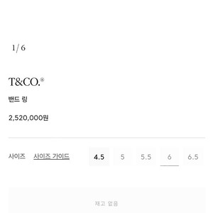 t&co 18k 로즈골드 TCO 3p 다이아 밴드링