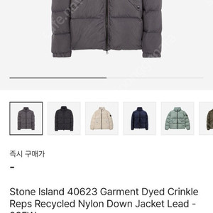 23FW 스톤아일랜드 크링클랩스 차콜색 패딩 XL 팝니다