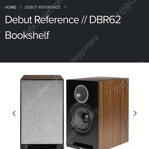 ELAC Debut Reference 엘락 DBR62 블랙 미개봉 신품 팔아요!