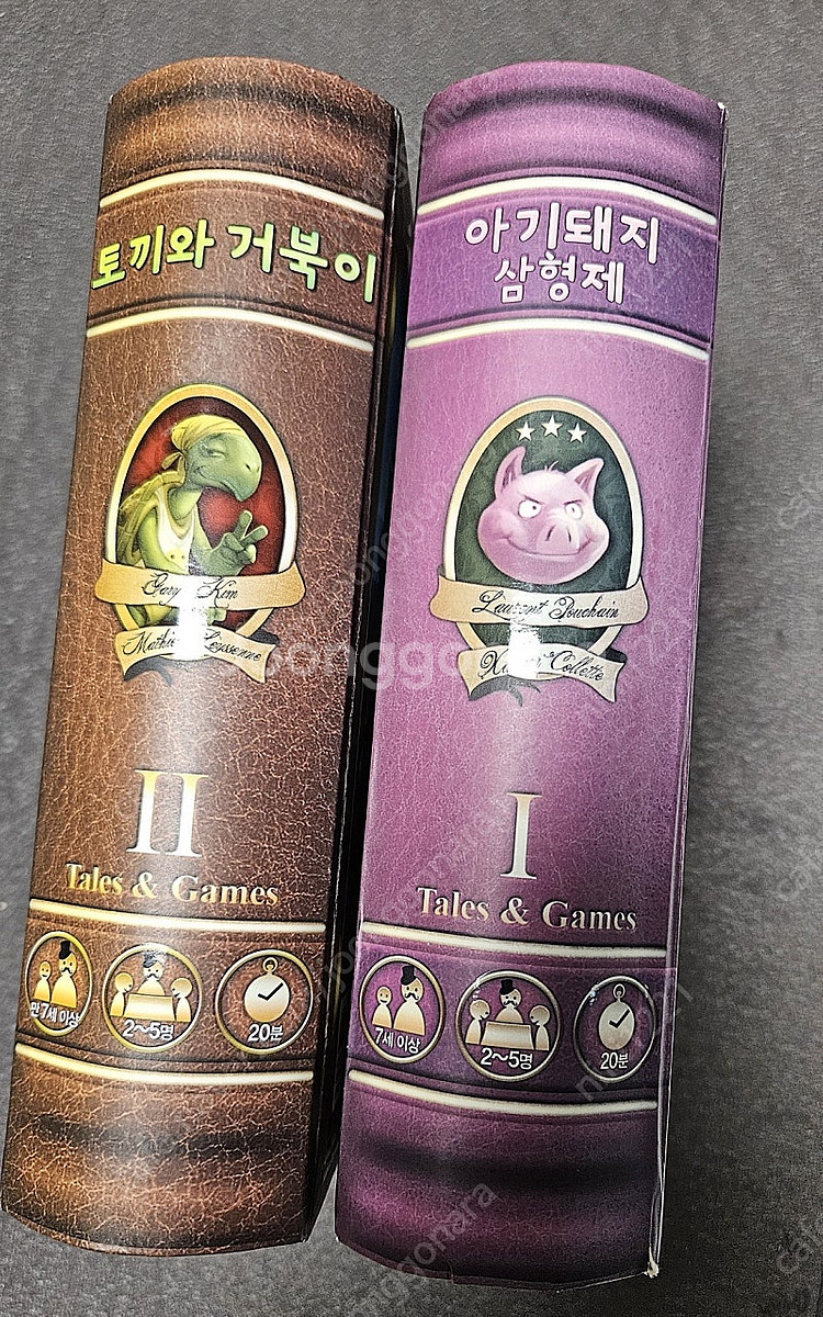 동화 보드게임2종--1