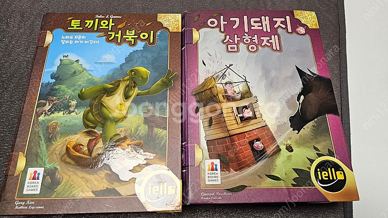 동화 보드게임2종--0