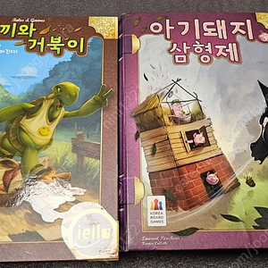 동화 보드게임2종