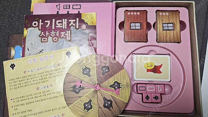 동화 보드게임2종--3