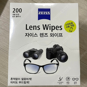 자이스 렌즈 와이프 200매