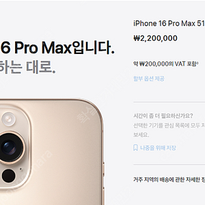 [미개봉]아이폰 16프로맥스 512 데져트