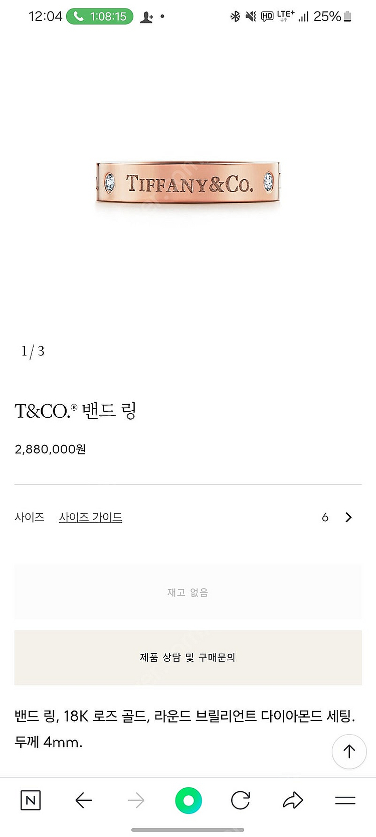 T&co 18K 로즈골드 밴드링 3p 19호 너비4mm--6