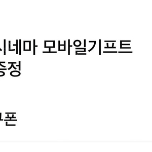 롯데시네마 2인 2D영화 예매 대행