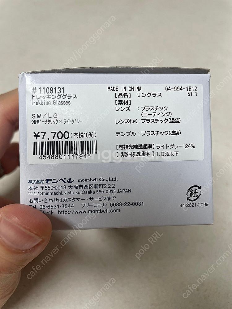 몽벨 접이식 선글라스 실버--0