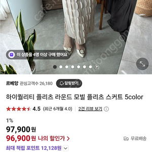 모빌플리츠 스커트 베이지,블랙