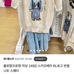 폴로랄프로렌 여성 24SS 스카프베어 RL로고 반팔 니트 스웨터 XS