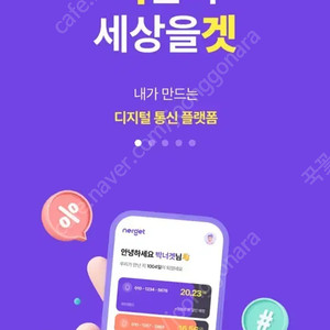 너겟 파티페이 파티원모집해요