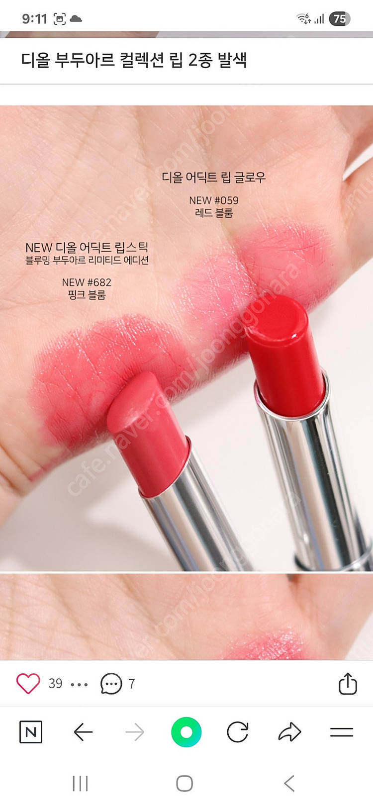 디올 립 글로우--6