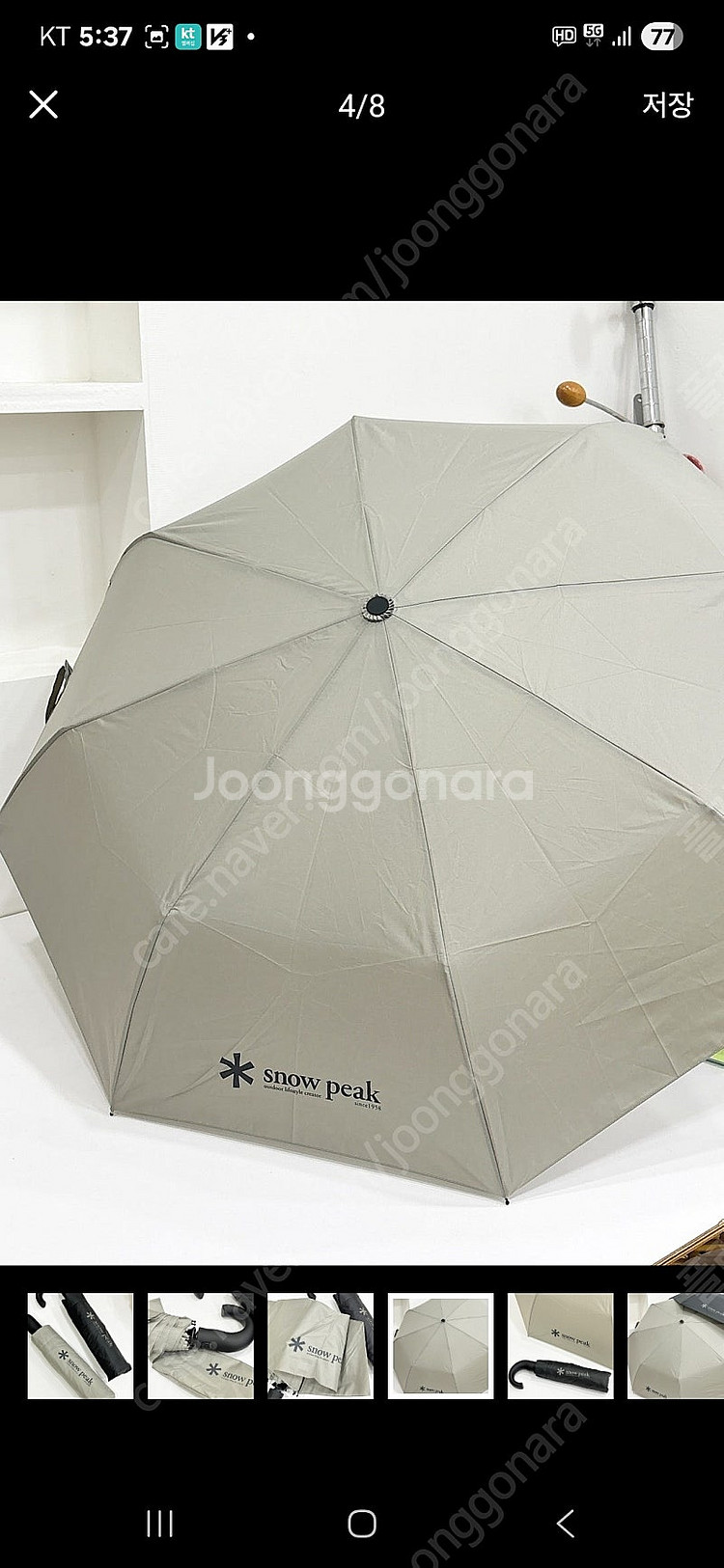 스노우피크 우산 3단--2