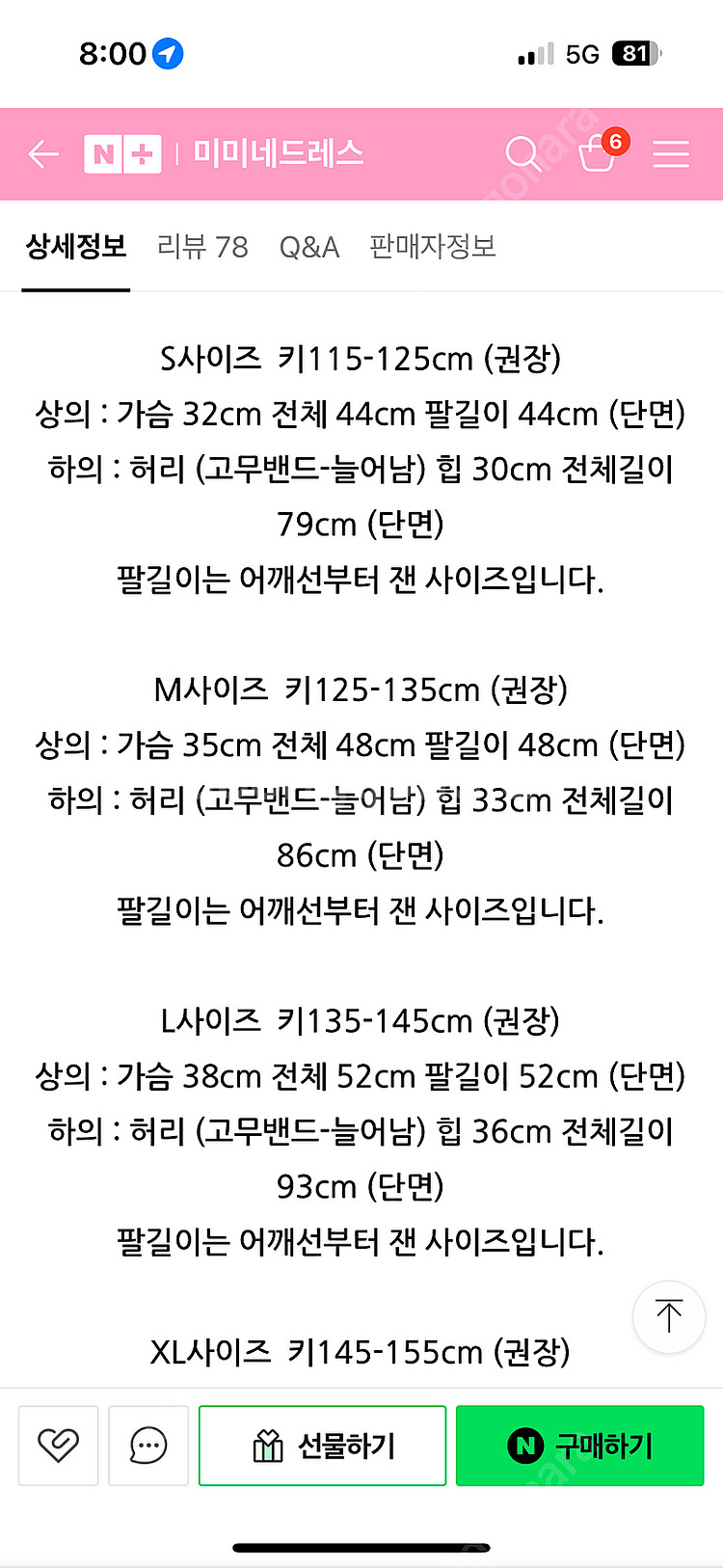 피겨 스케이트 의상 연습복 상하의 세트 미듐 사이즈(1...--4