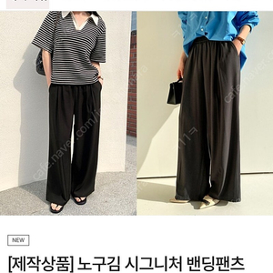 (르꼬르망) 노구김 시그니처 밴딩팬츠 블랙 프리 롱기장