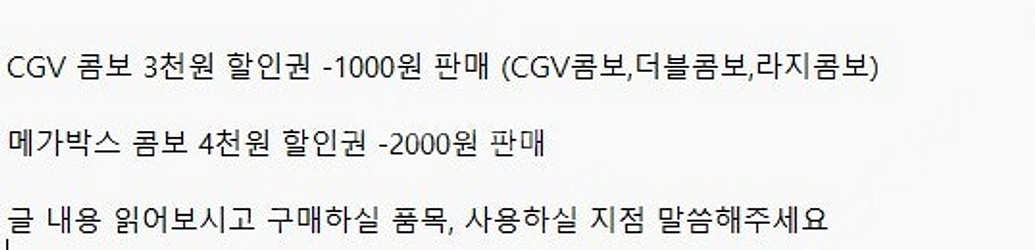 메가박스/롯데시네마/CGV/영화즉시예매/당일가능/--0