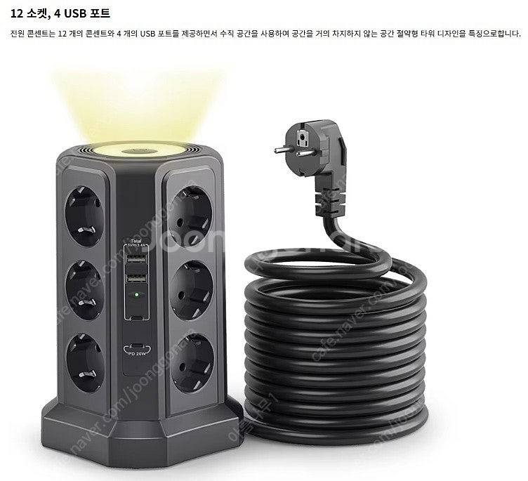 새제품> 타워형 멀티콘센트 4000W 고용량 / 콘센트...--1
