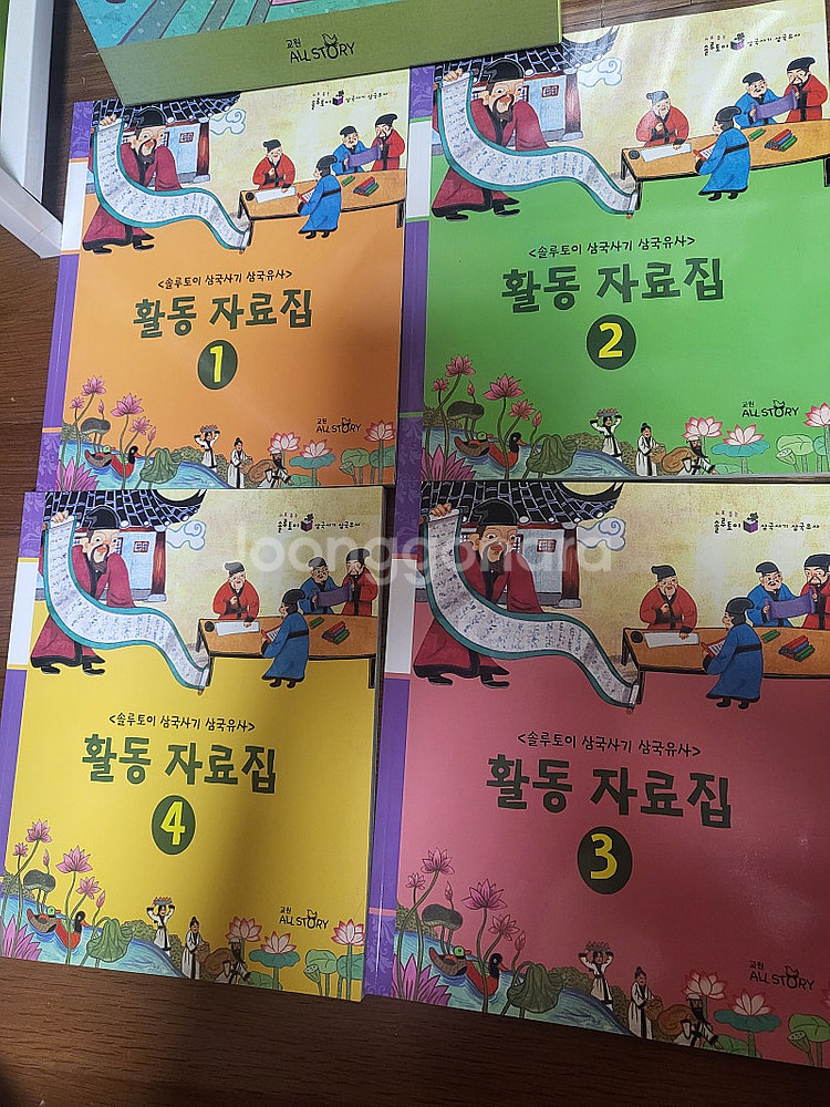 교원삼국사기삼국유사--1