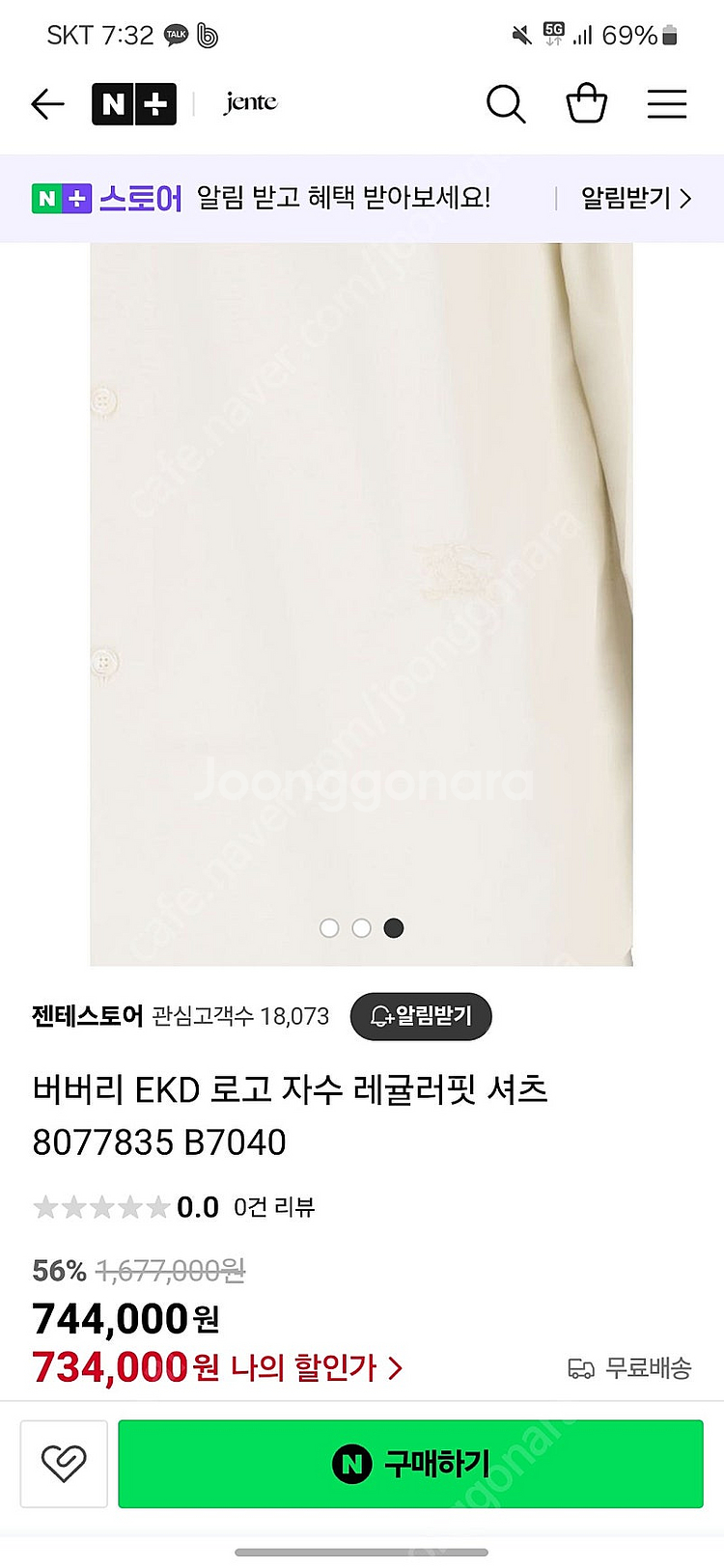 버버리 EKD 코튼 셔츠 L 새상품--8