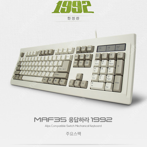 [삽니다] MAF35 응답하라 한성 키보드 유사 알프스축 삽니다